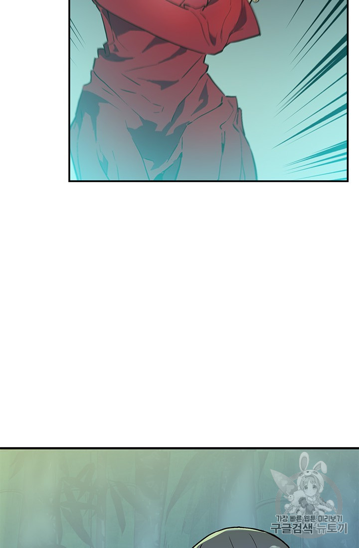 The Second Coming of Gluttony Ch.45 p33