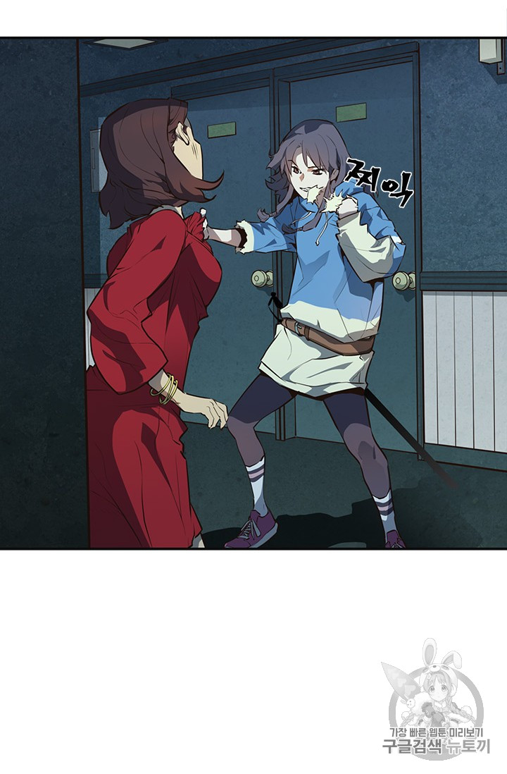 The Second Coming of Gluttony Ch.45 p4