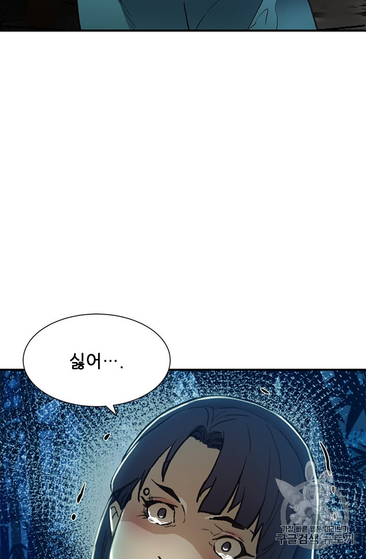 The Second Coming of Gluttony Ch.45 p40