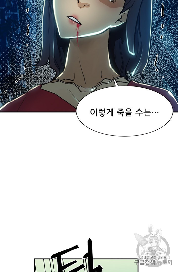 The Second Coming of Gluttony Ch.45 p41