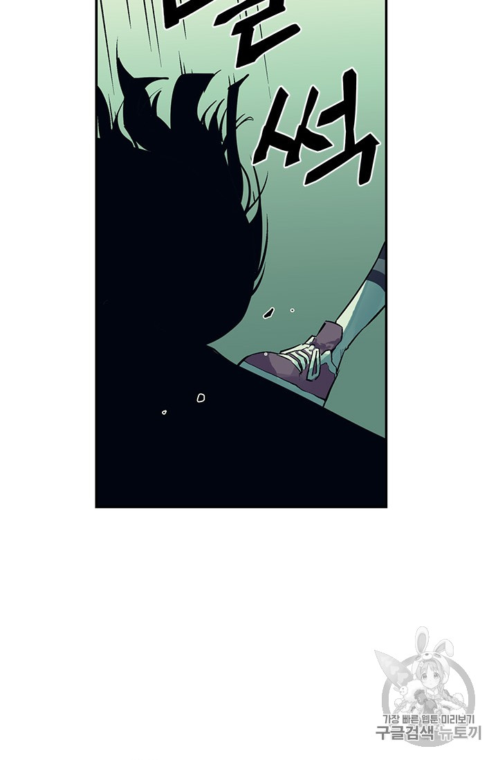 The Second Coming of Gluttony Ch.45 p42