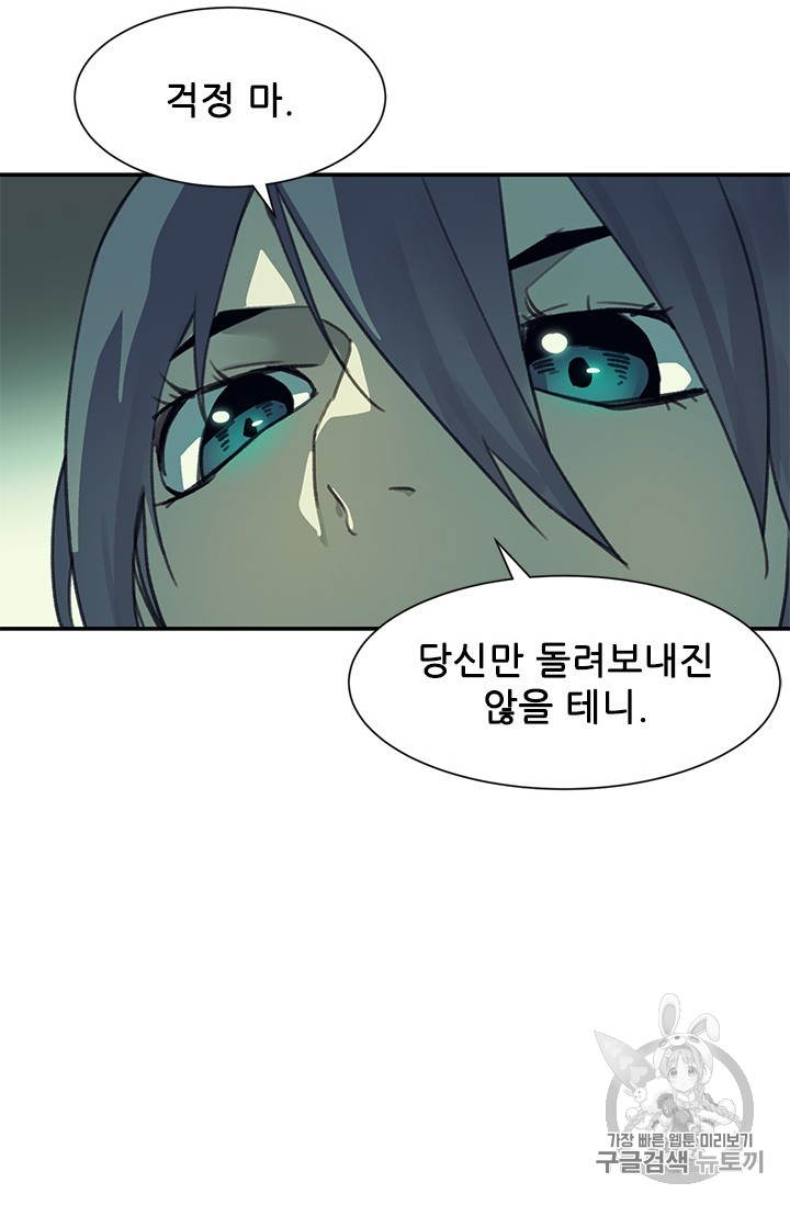 The Second Coming of Gluttony Ch.45 p43