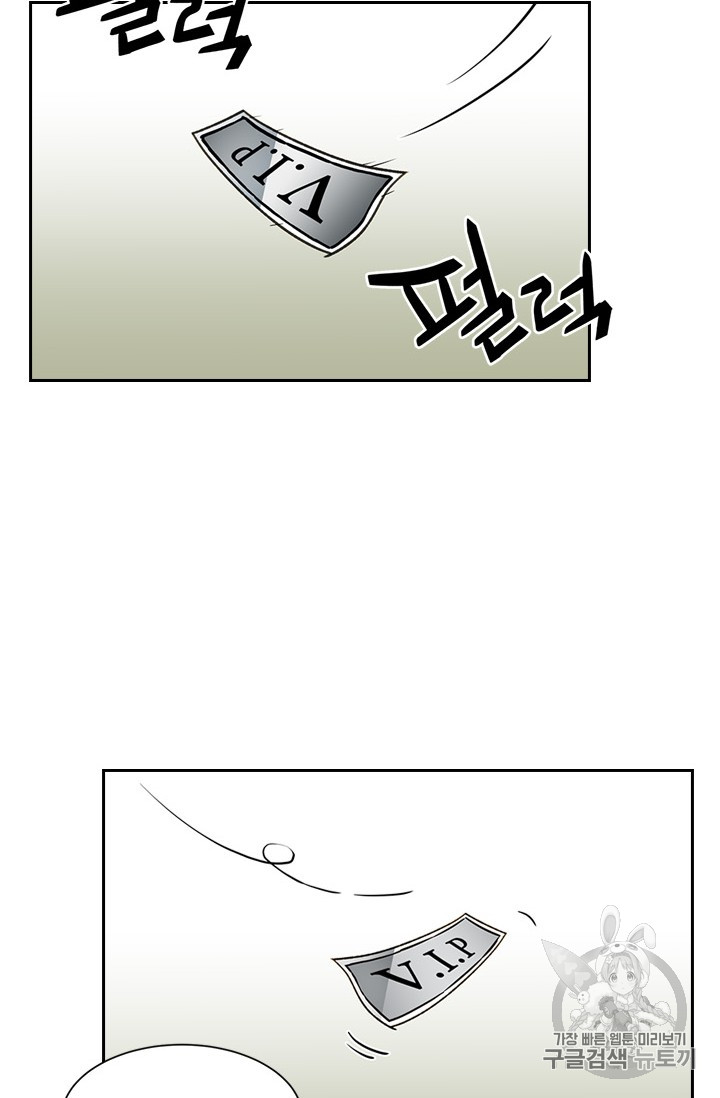 The Second Coming of Gluttony Ch.45 p45