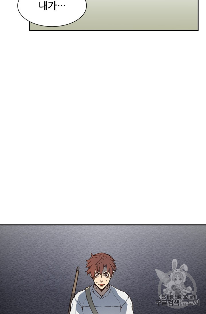 The Second Coming of Gluttony Ch.45 p46