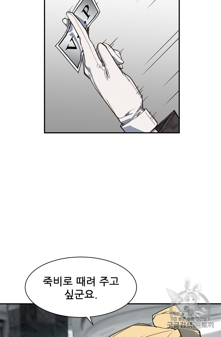 The Second Coming of Gluttony Ch.45 p49