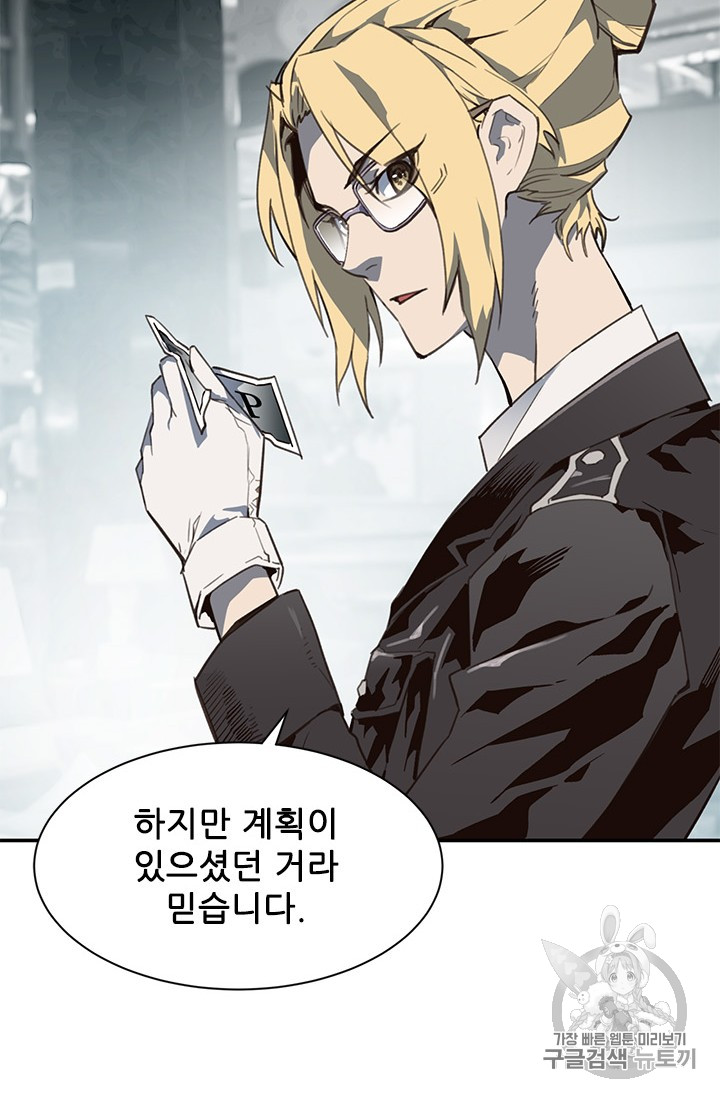 The Second Coming of Gluttony Ch.45 p50