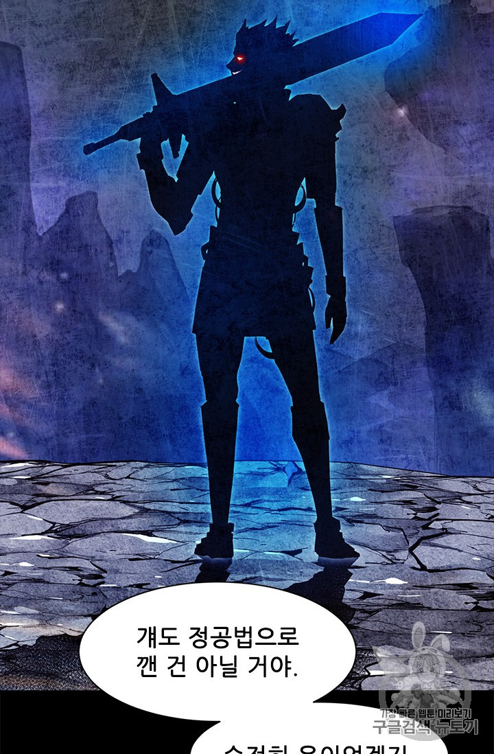 The Second Coming of Gluttony Ch.45 p54