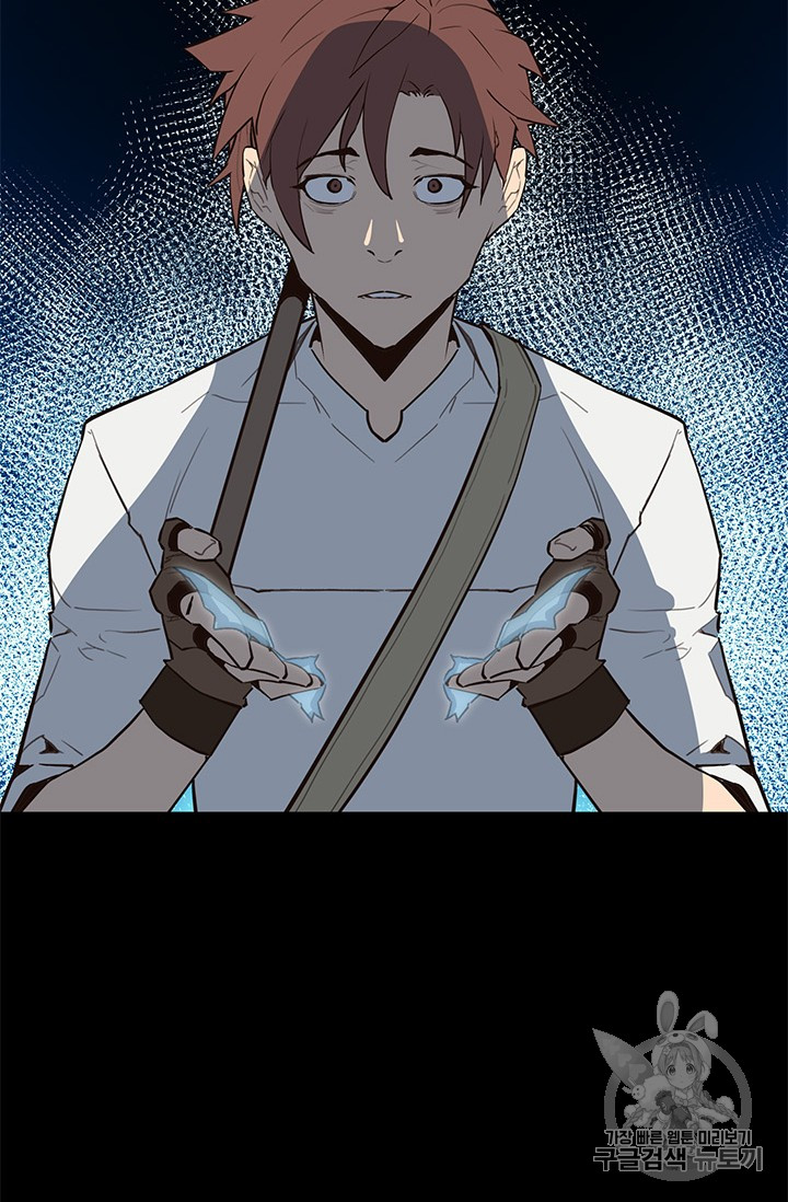 The Second Coming of Gluttony Ch.45 p57
