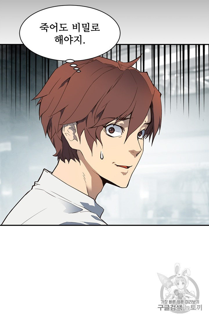 The Second Coming of Gluttony Ch.45 p62