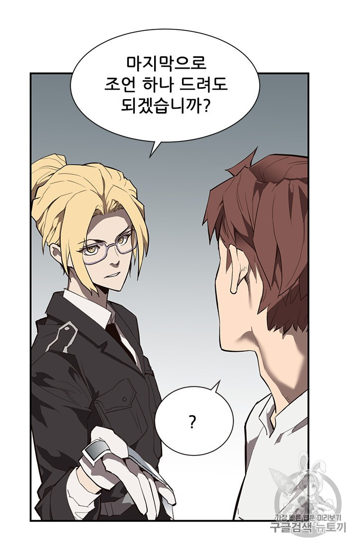 The Second Coming of Gluttony Ch.45 p63