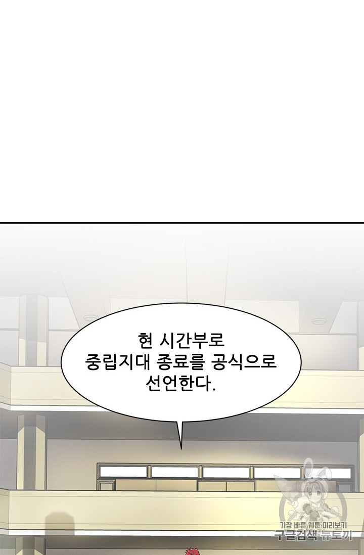 The Second Coming of Gluttony Ch.45 p67