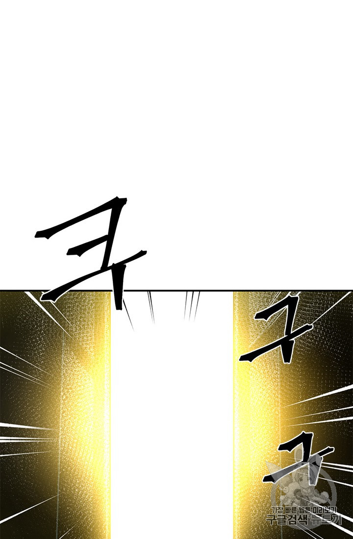 The Second Coming of Gluttony Ch.45 p70