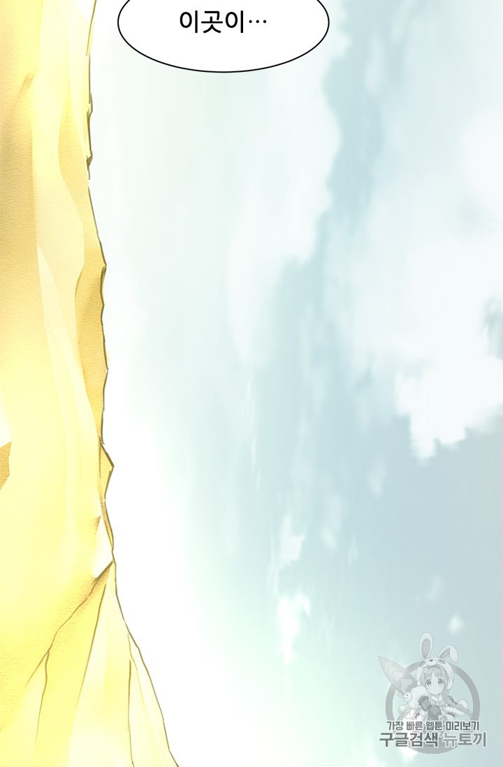 The Second Coming of Gluttony Ch.45 p73