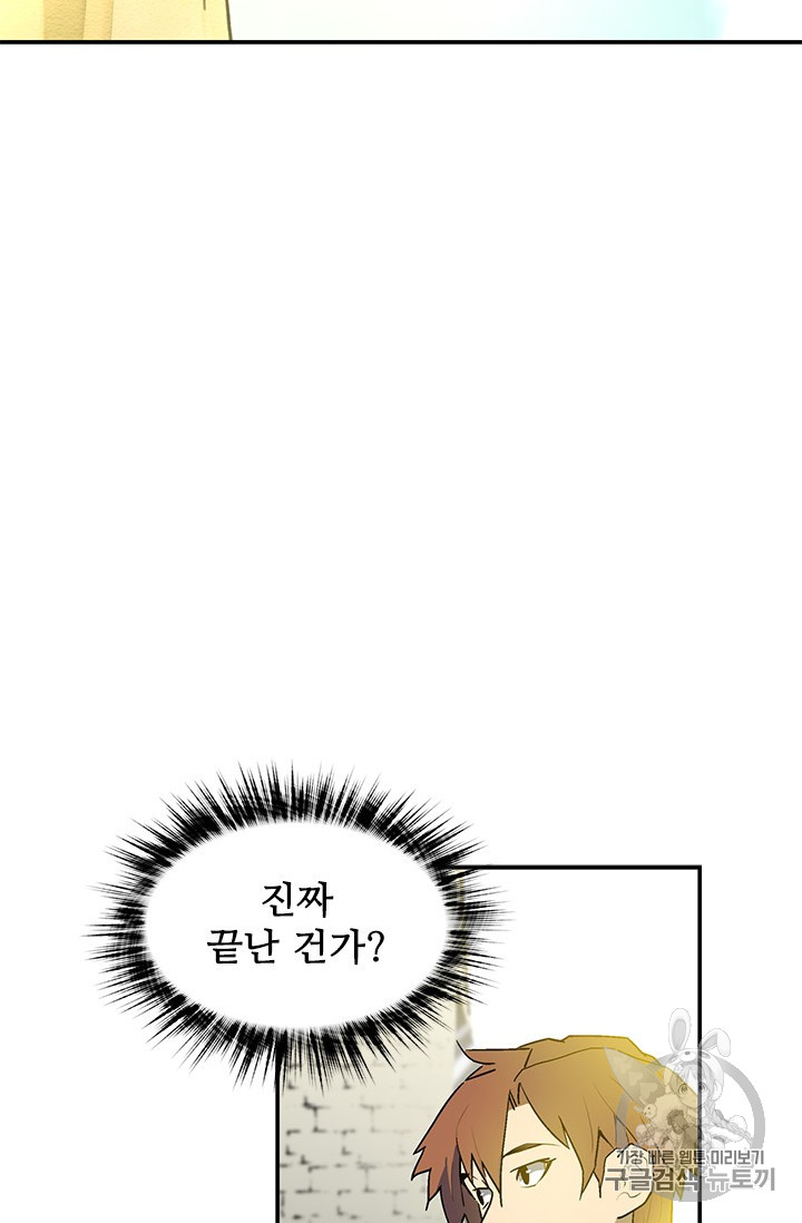 The Second Coming of Gluttony Ch.45 p75
