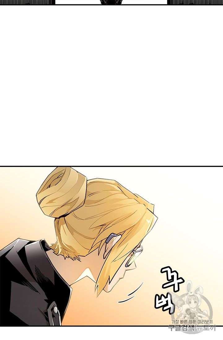 The Second Coming of Gluttony Ch.45 p77