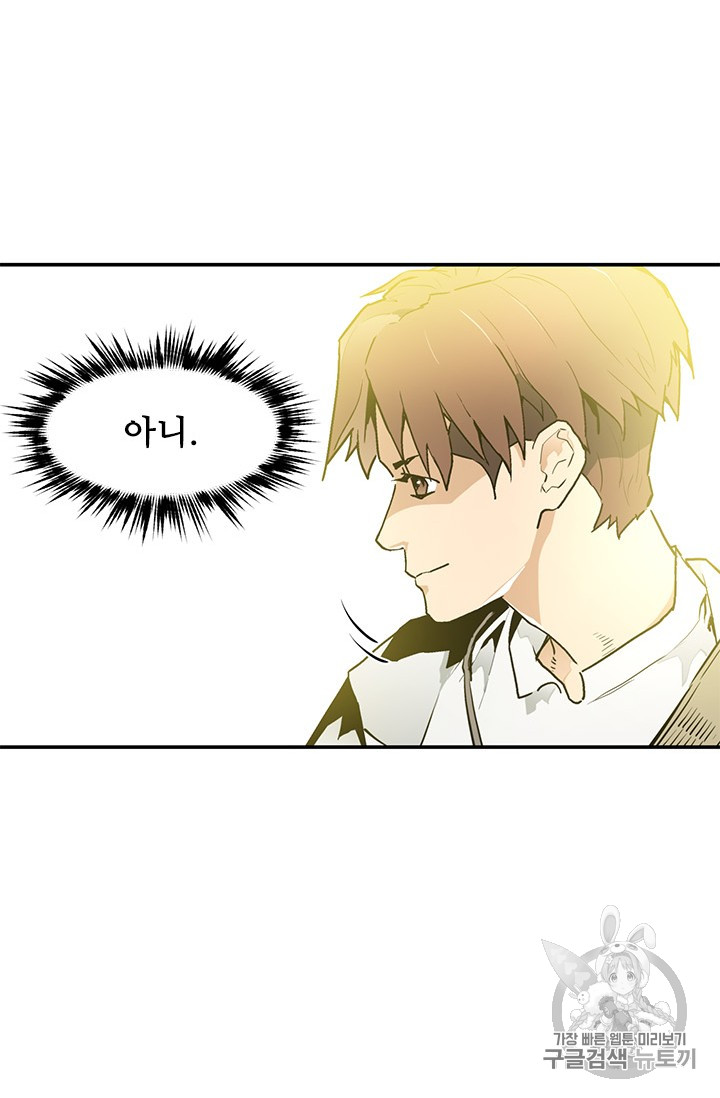 The Second Coming of Gluttony Ch.45 p78