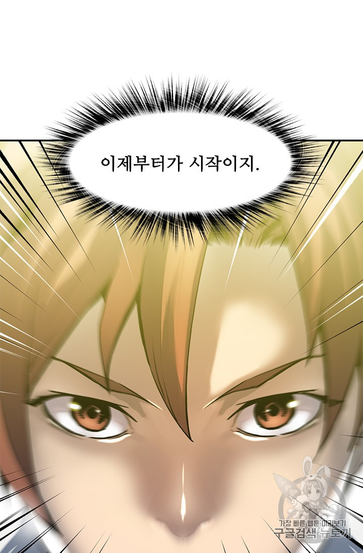 The Second Coming of Gluttony Ch.45 p79