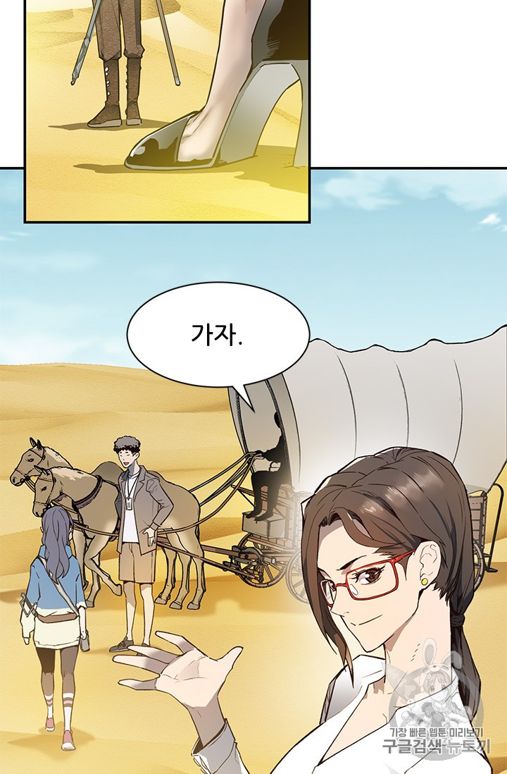 The Second Coming of Gluttony Ch.45 p81
