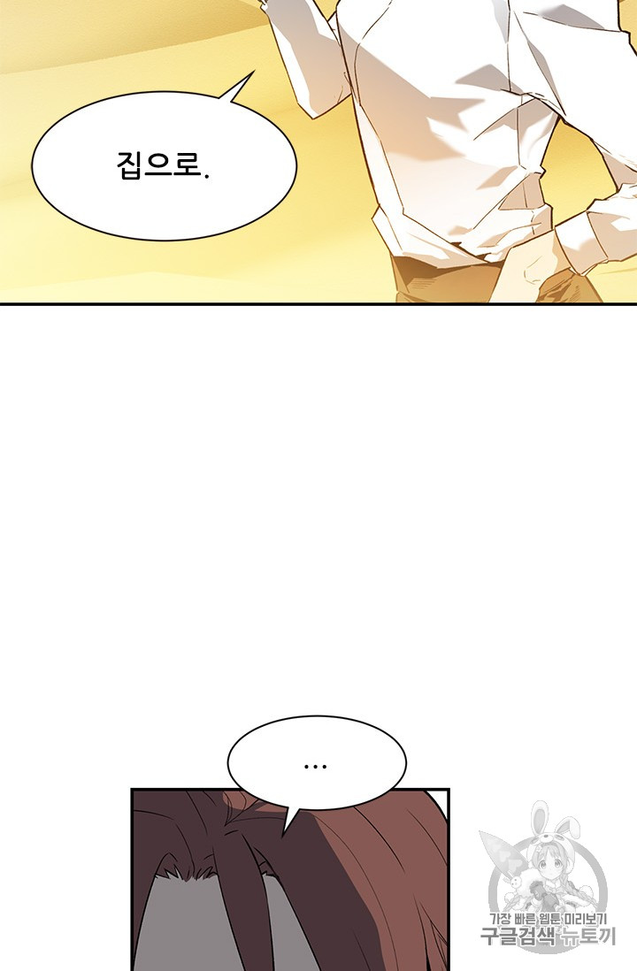 The Second Coming of Gluttony Ch.45 p82