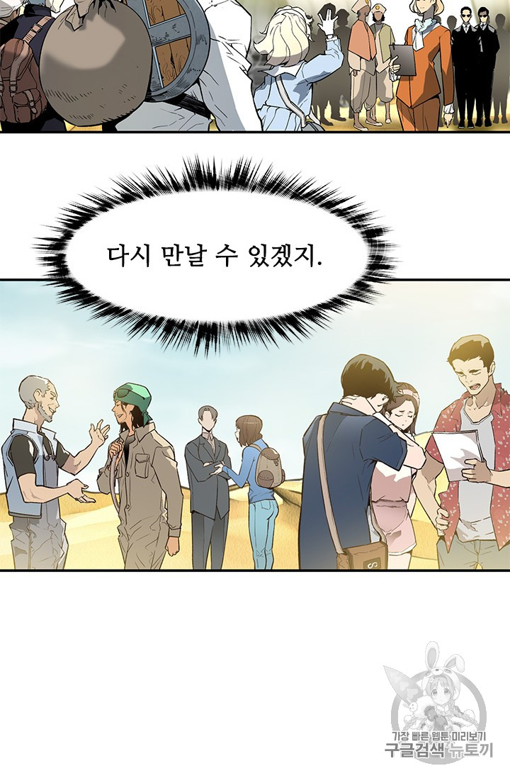The Second Coming of Gluttony Ch.45 p85