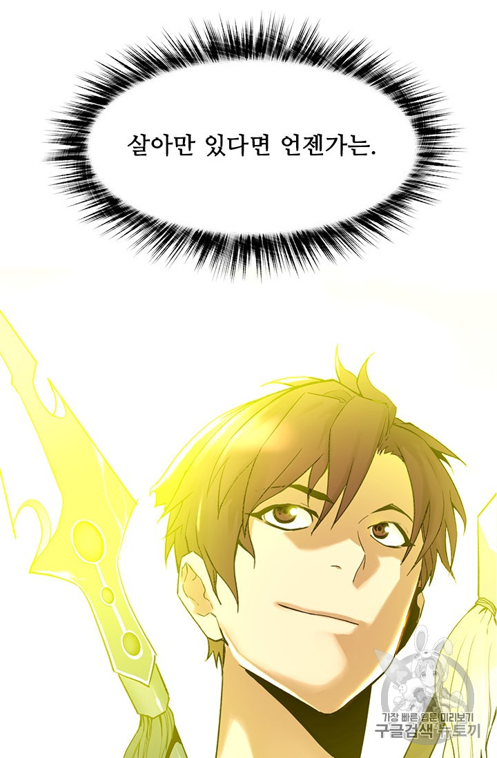 The Second Coming of Gluttony Ch.45 p86