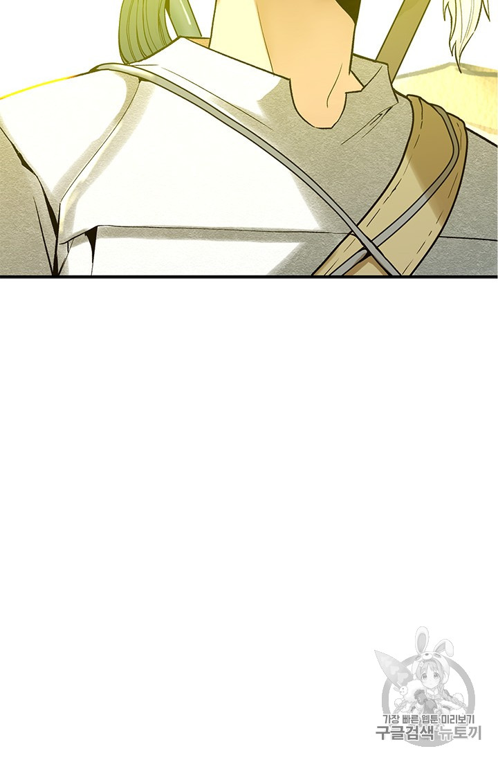 The Second Coming of Gluttony Ch.45 p87