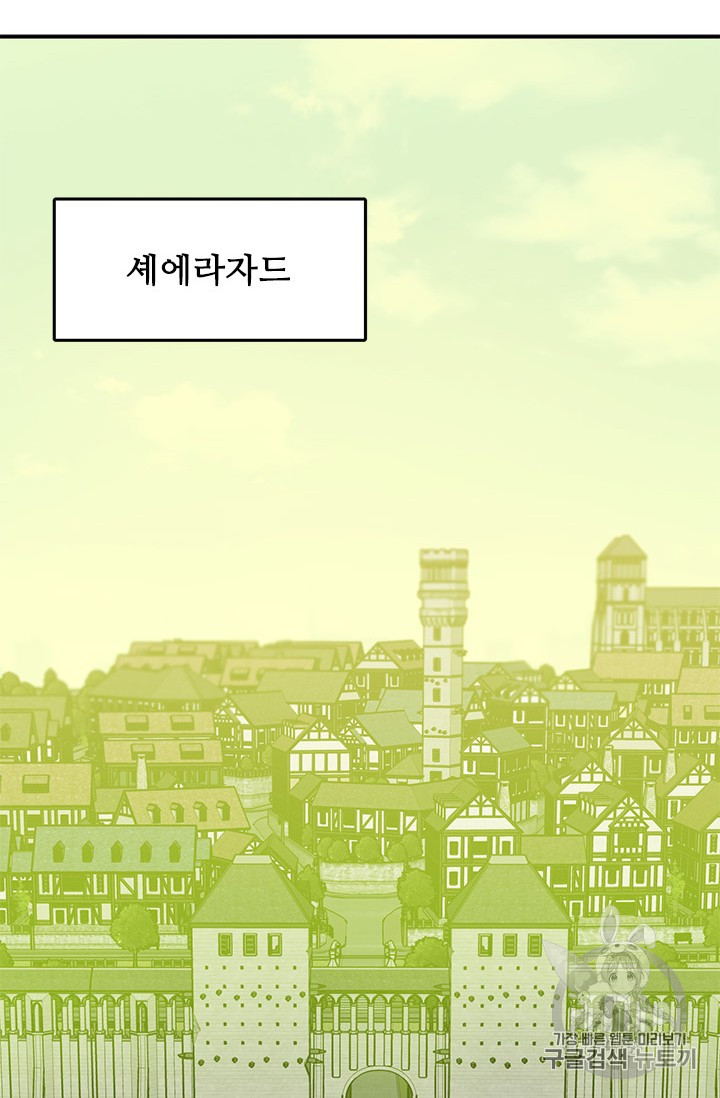 The Second Coming of Gluttony Ch.45 p89