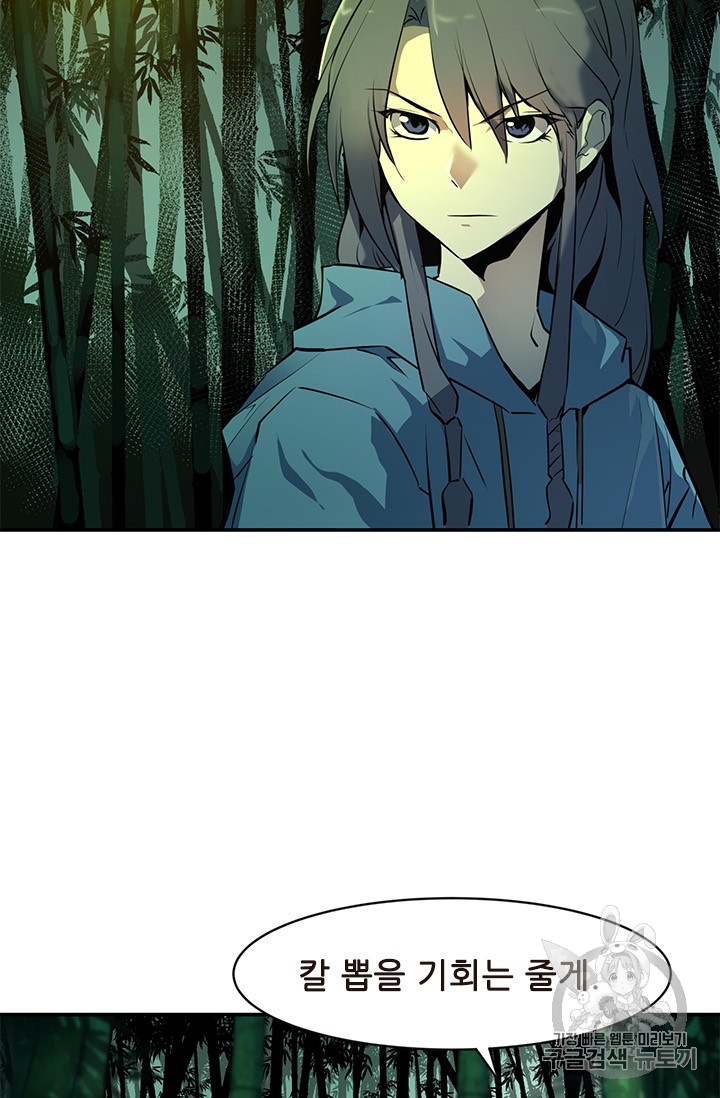 The Second Coming of Gluttony Ch.45 p9