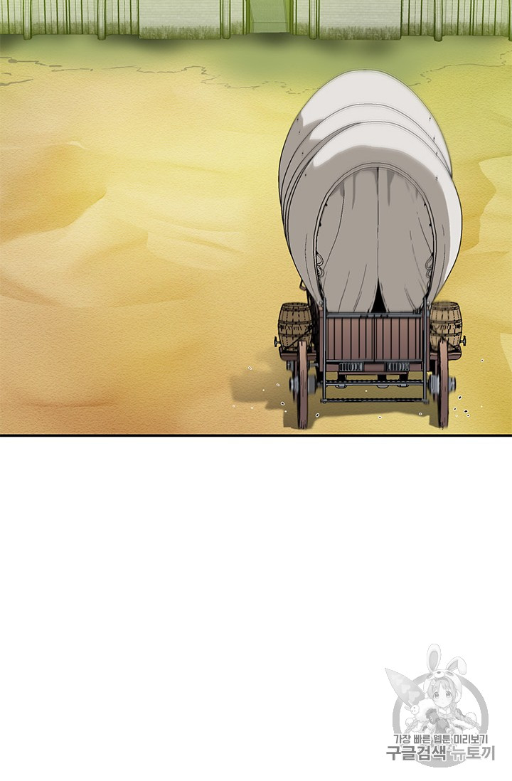 The Second Coming of Gluttony Ch.45 p90