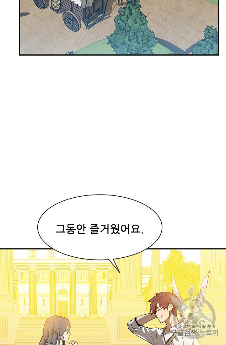The Second Coming of Gluttony Ch.45 p92
