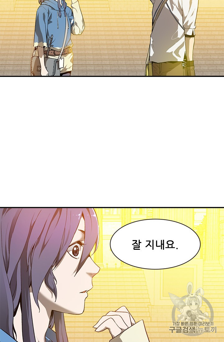 The Second Coming of Gluttony Ch.45 p93