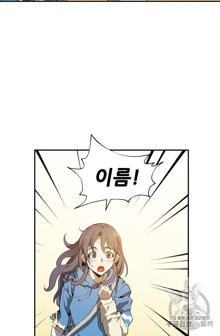 The Second Coming of Gluttony Ch.45 p94