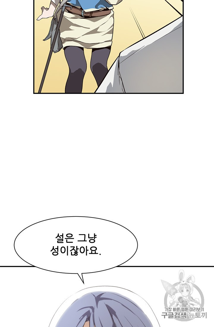 The Second Coming of Gluttony Ch.45 p95