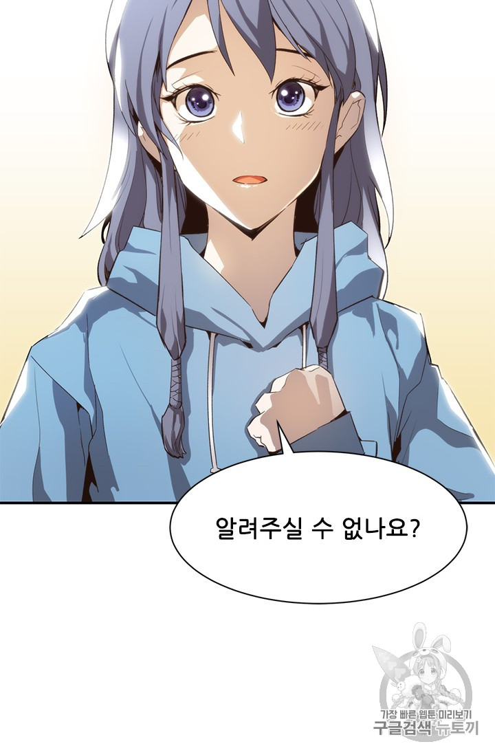 The Second Coming of Gluttony Ch.45 p96