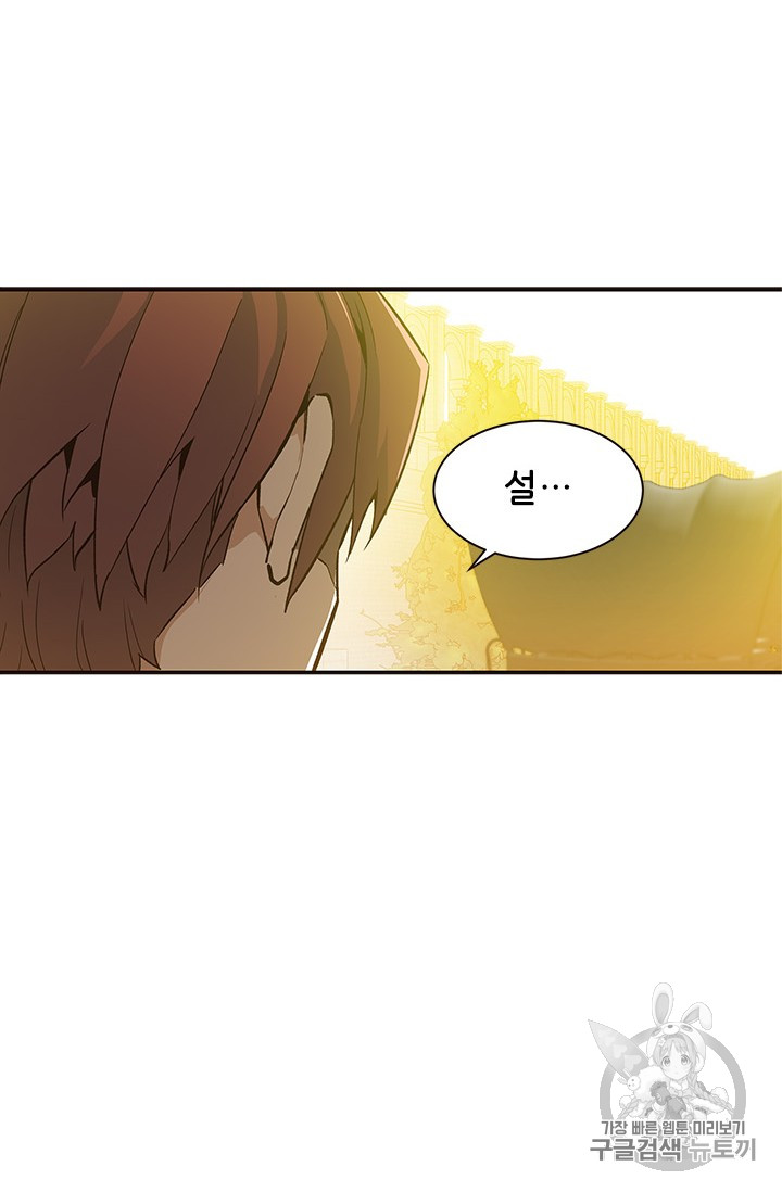 The Second Coming of Gluttony Ch.45 p97