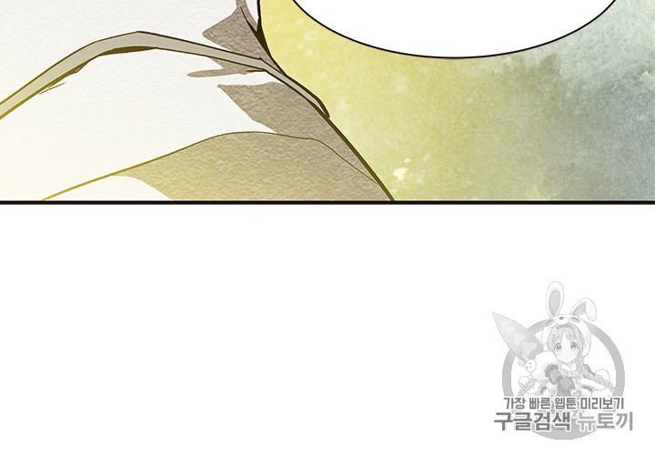 The Second Coming of Gluttony Ch.45 p99