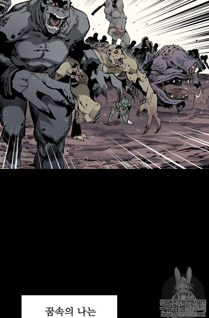 The Second Coming of Gluttony Ch.5 p11
