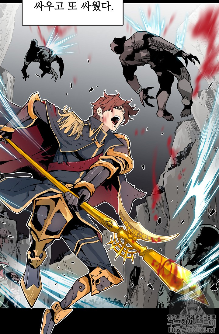 The Second Coming of Gluttony Ch.5 p12