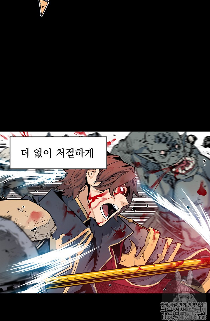The Second Coming of Gluttony Ch.5 p13