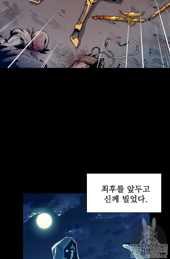 The Second Coming of Gluttony Ch.5 p15
