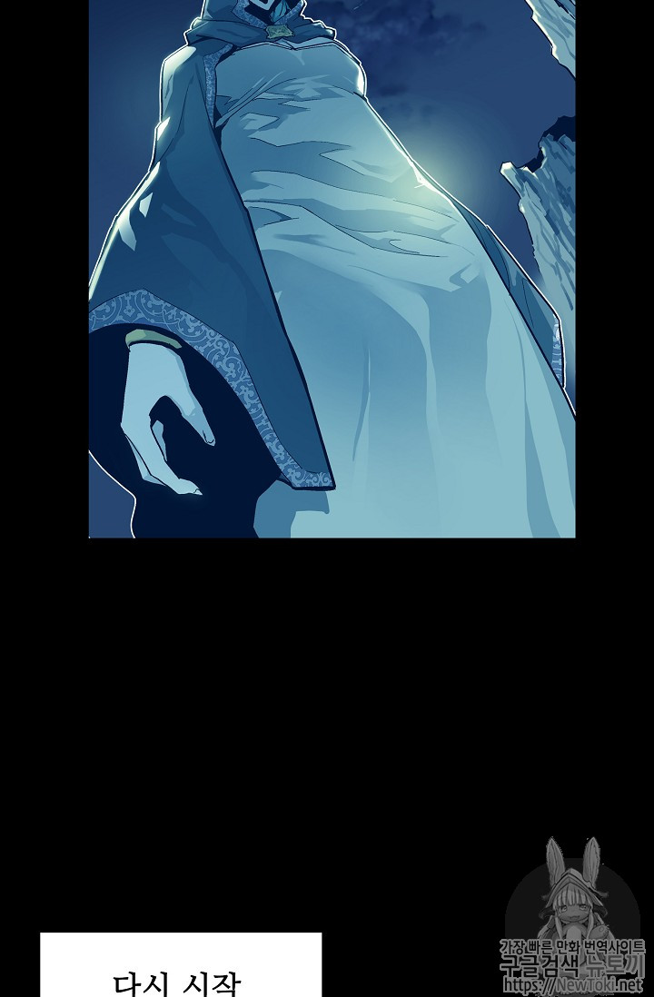 The Second Coming of Gluttony Ch.5 p16