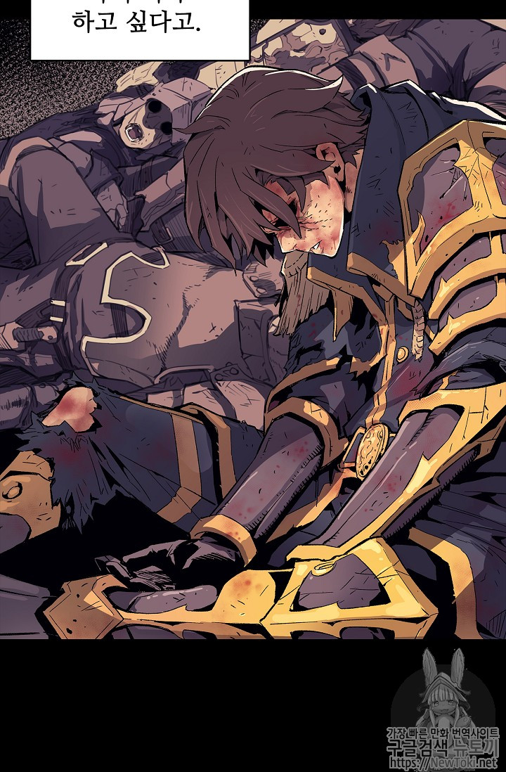 The Second Coming of Gluttony Ch.5 p17
