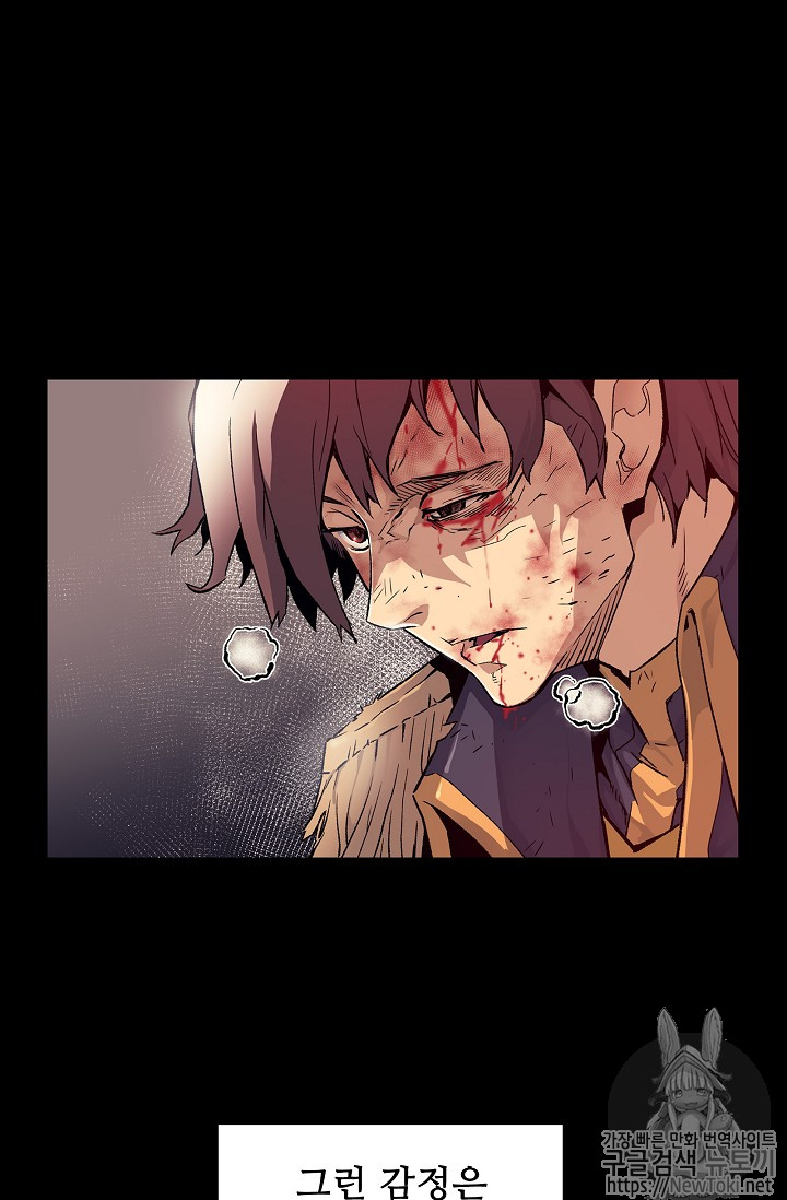 The Second Coming of Gluttony Ch.5 p18