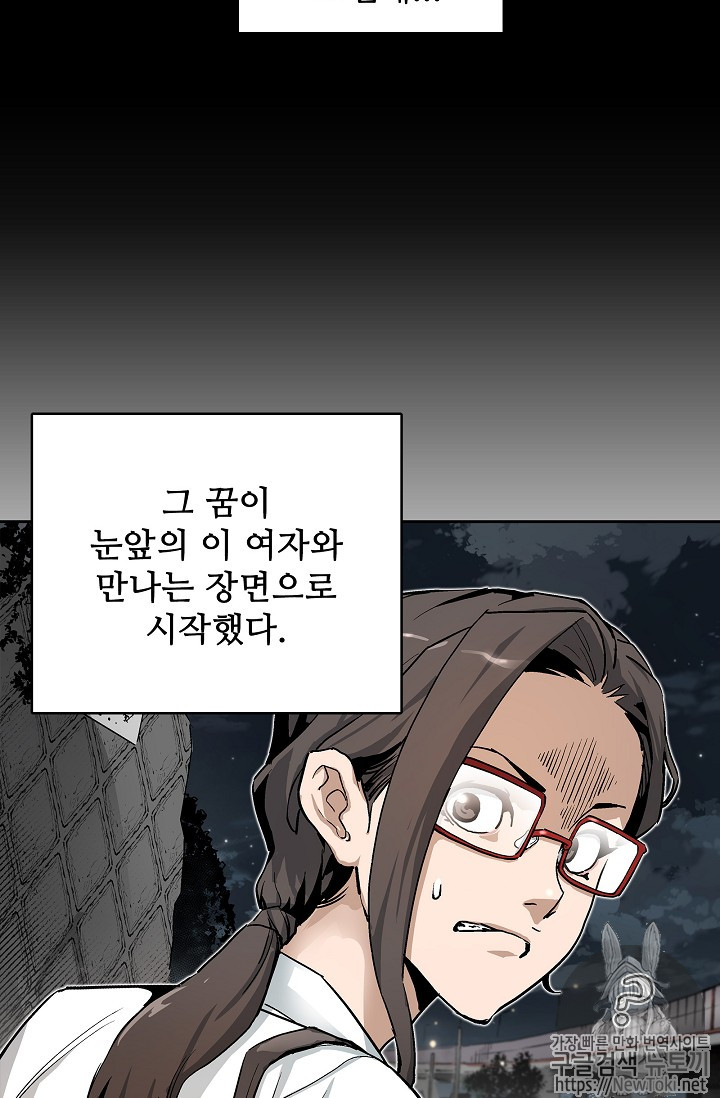 The Second Coming of Gluttony Ch.5 p20