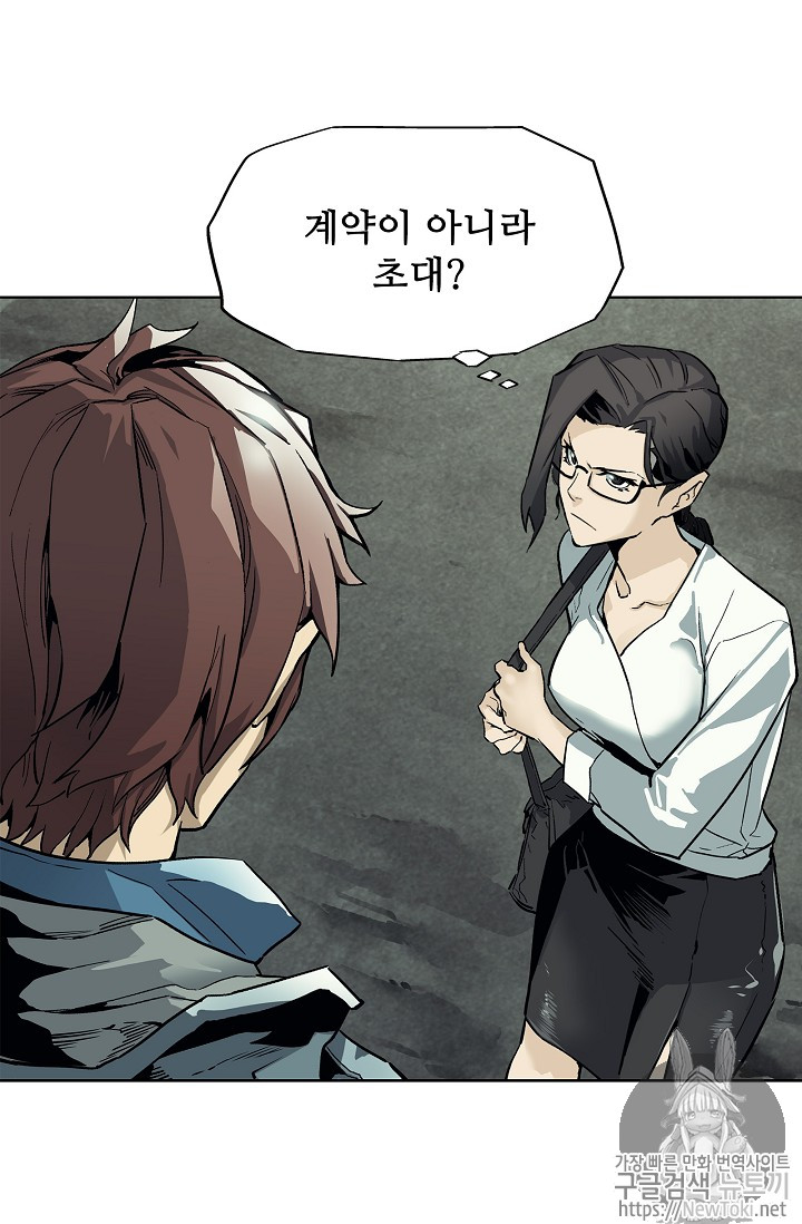 The Second Coming of Gluttony Ch.5 p22