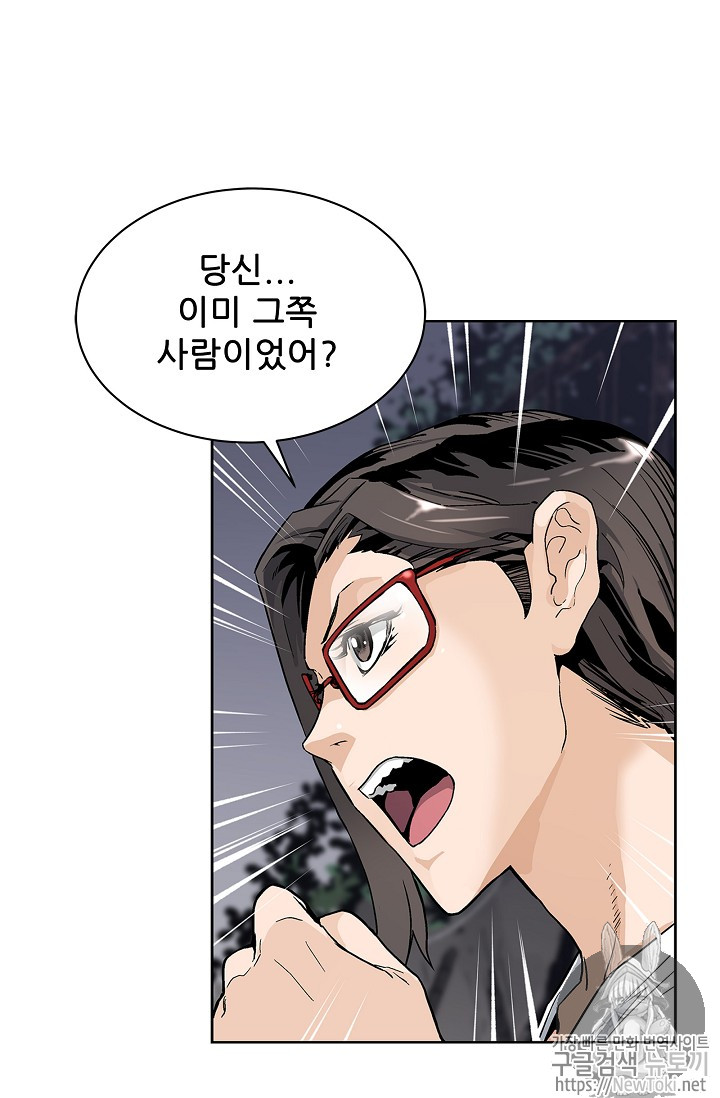 The Second Coming of Gluttony Ch.5 p23