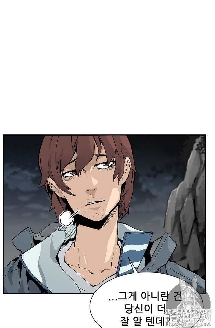 The Second Coming of Gluttony Ch.5 p24