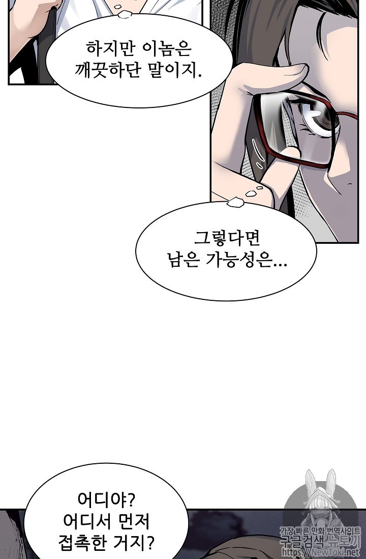 The Second Coming of Gluttony Ch.5 p26