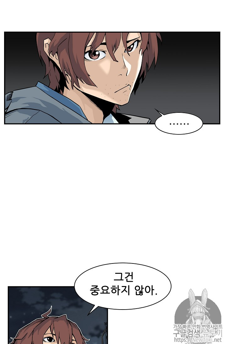 The Second Coming of Gluttony Ch.5 p28
