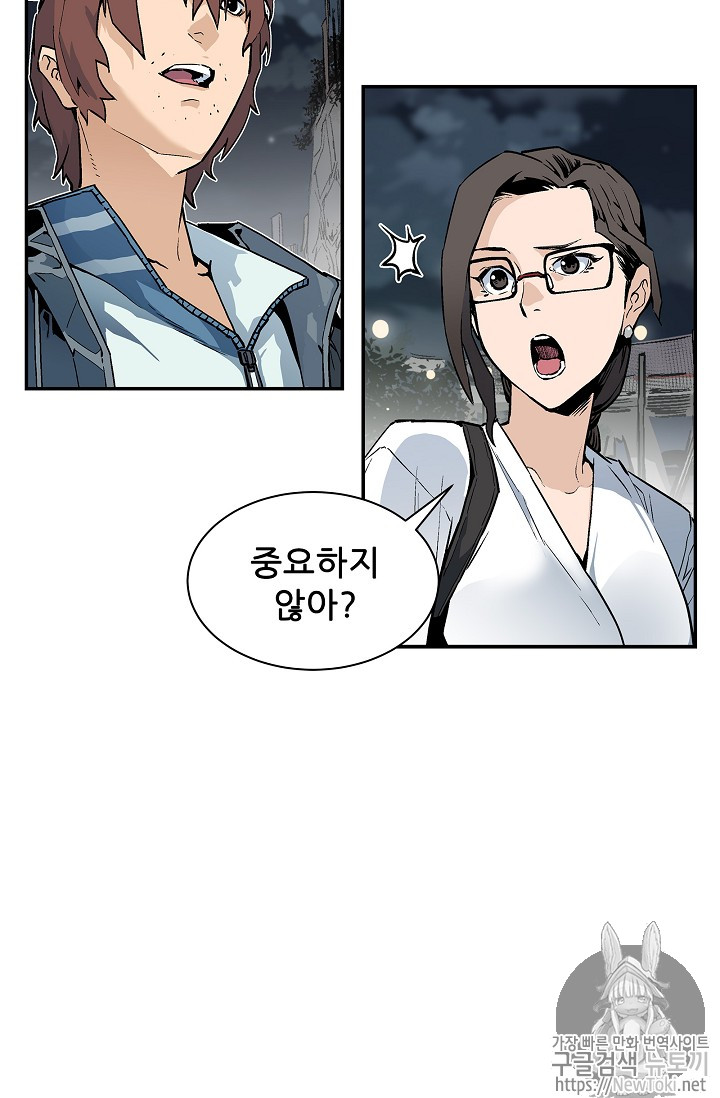 The Second Coming of Gluttony Ch.5 p29